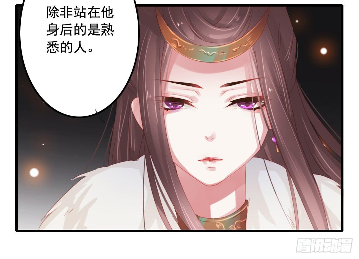 《引龙调》情人面12 第20页
