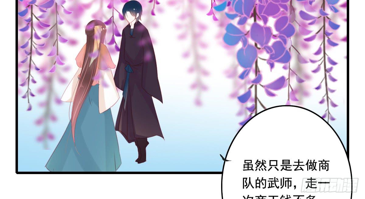 《引龙调》情人面12 第23页