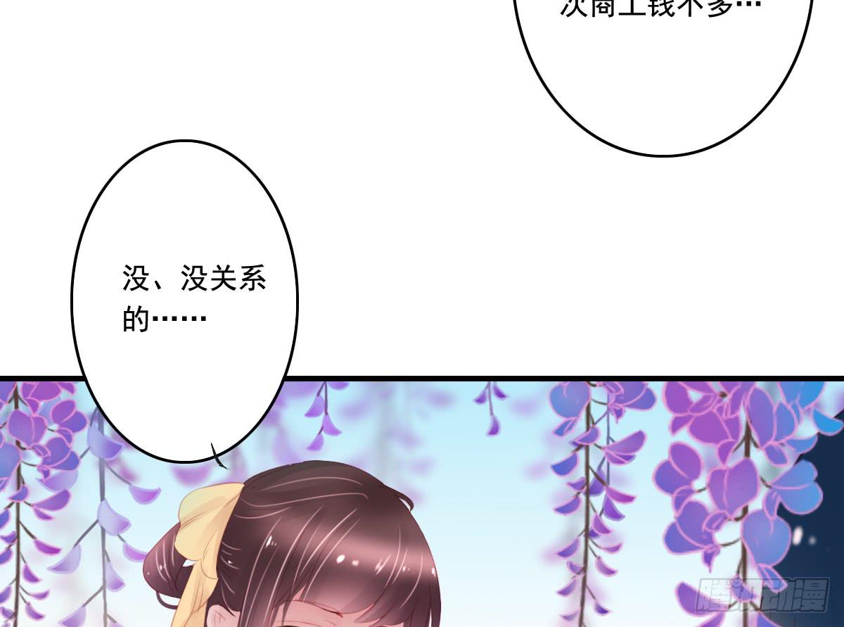 《引龙调》情人面12 第24页