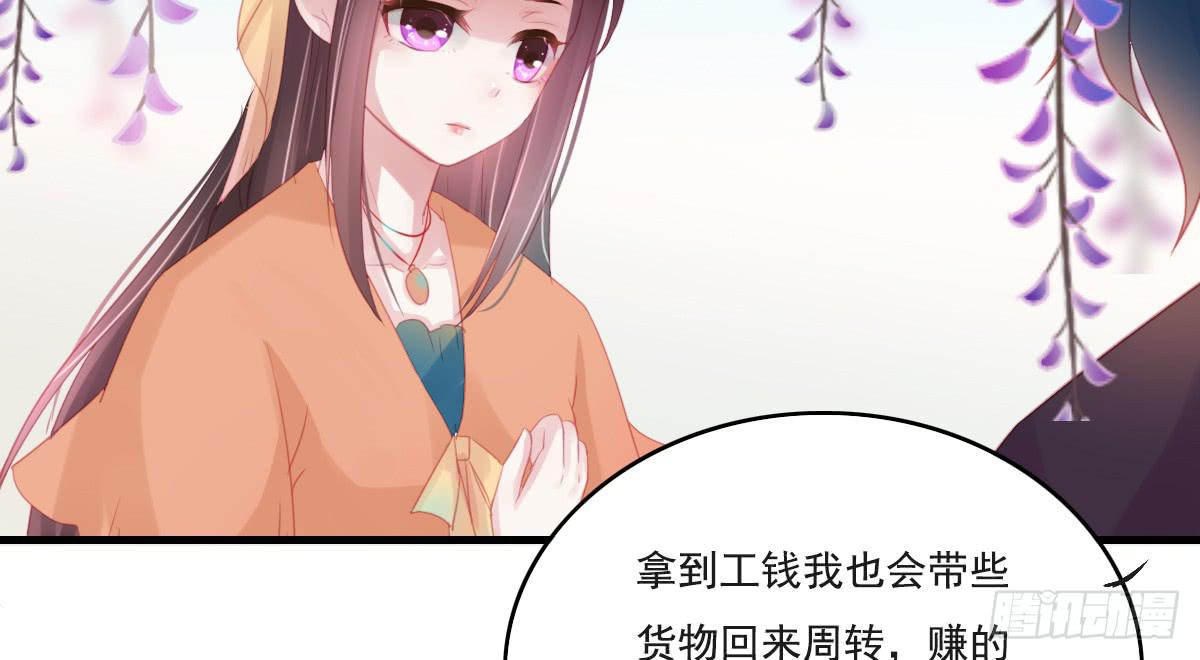 《引龙调》情人面12 第25页