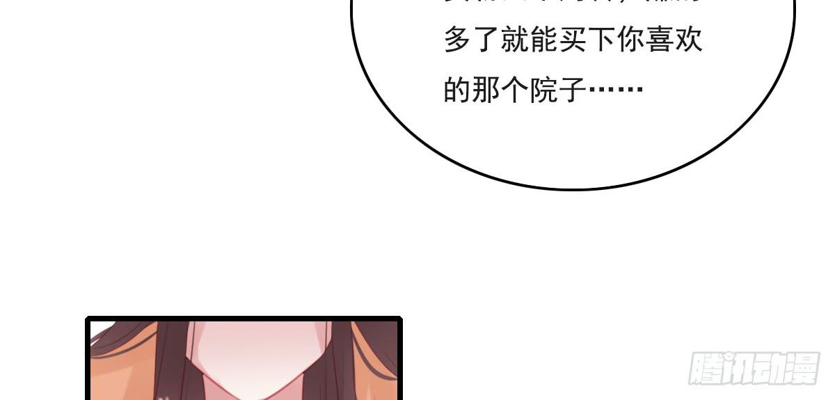 《引龙调》情人面12 第26页