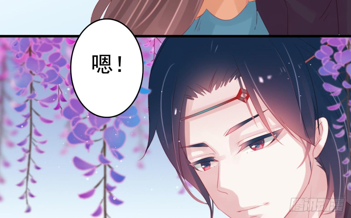 《引龙调》情人面12 第29页
