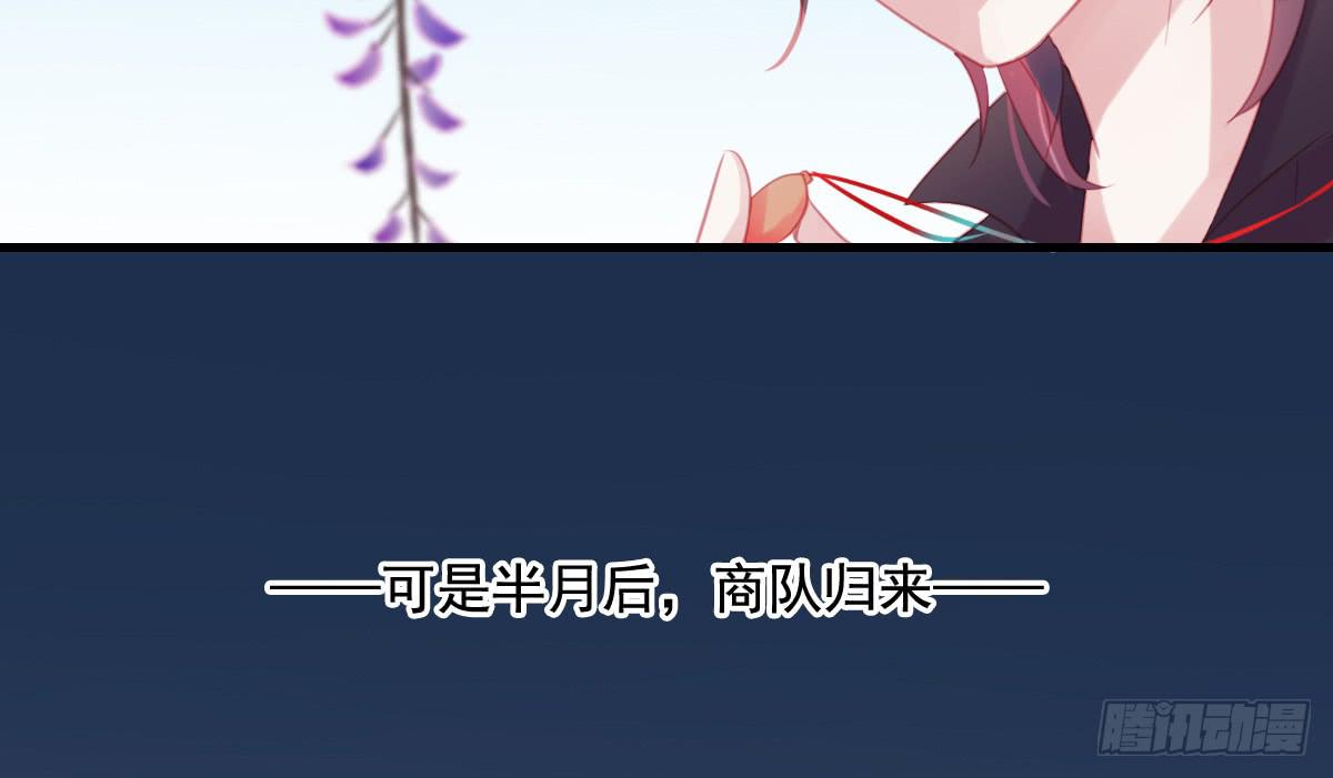《引龙调》情人面12 第30页