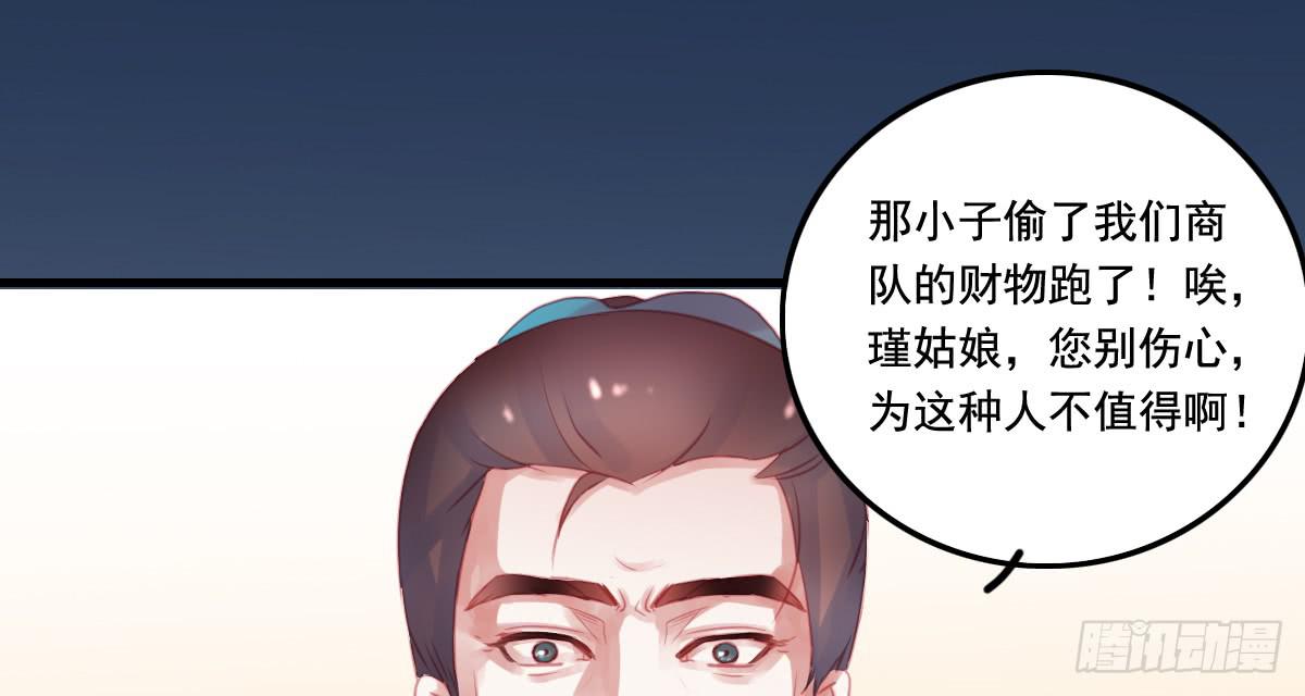 《引龙调》情人面12 第31页