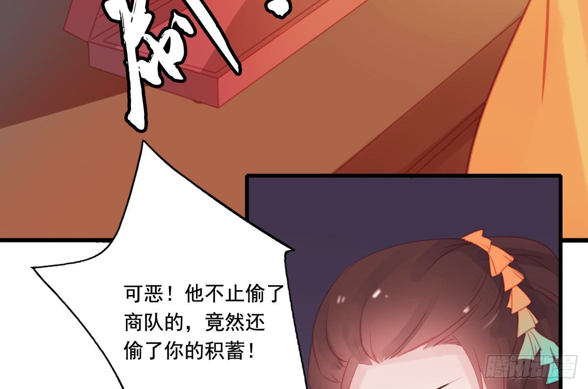 《引龙调》情人面12 第34页