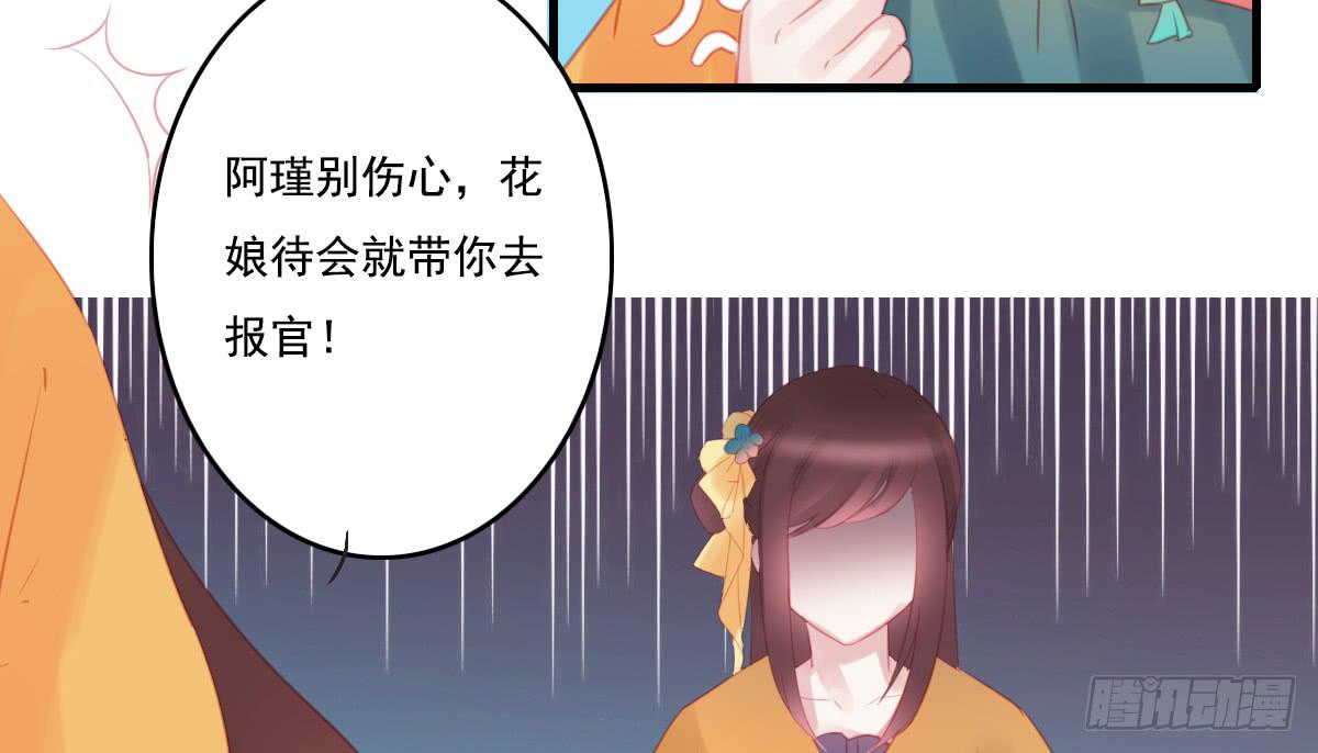 《引龙调》情人面12 第36页