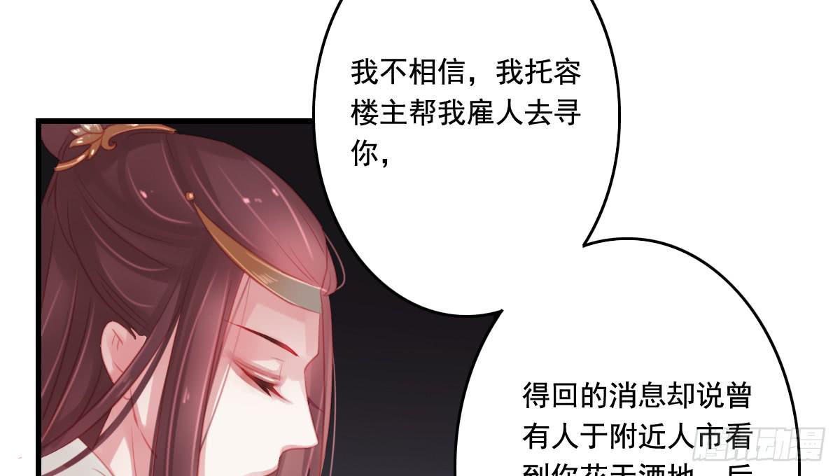 《引龙调》情人面12 第38页