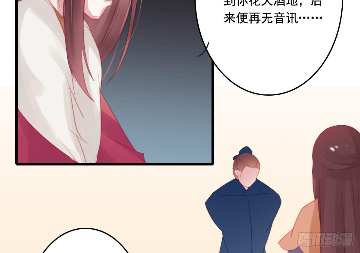 《引龙调》情人面12 第39页