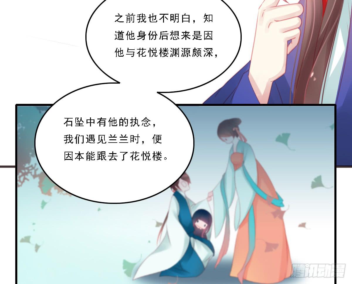 《引龙调》情人面12 第3页