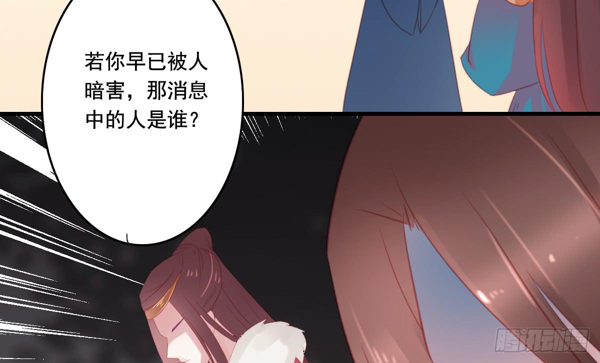 《引龙调》情人面12 第40页