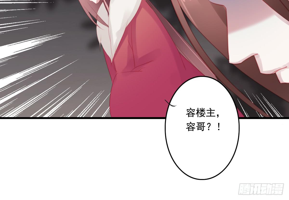 《引龙调》情人面12 第41页