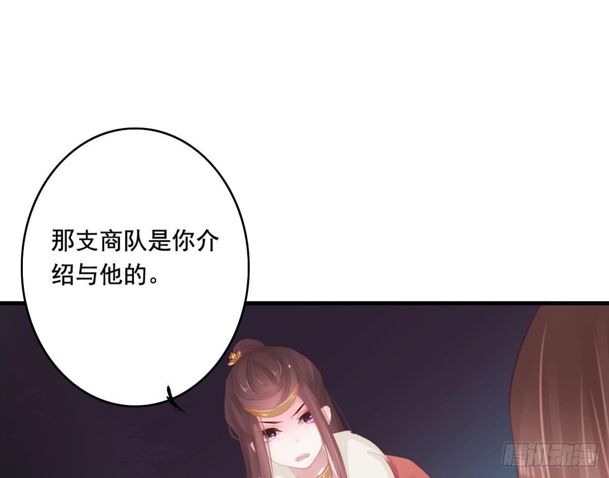《引龙调》情人面12 第44页