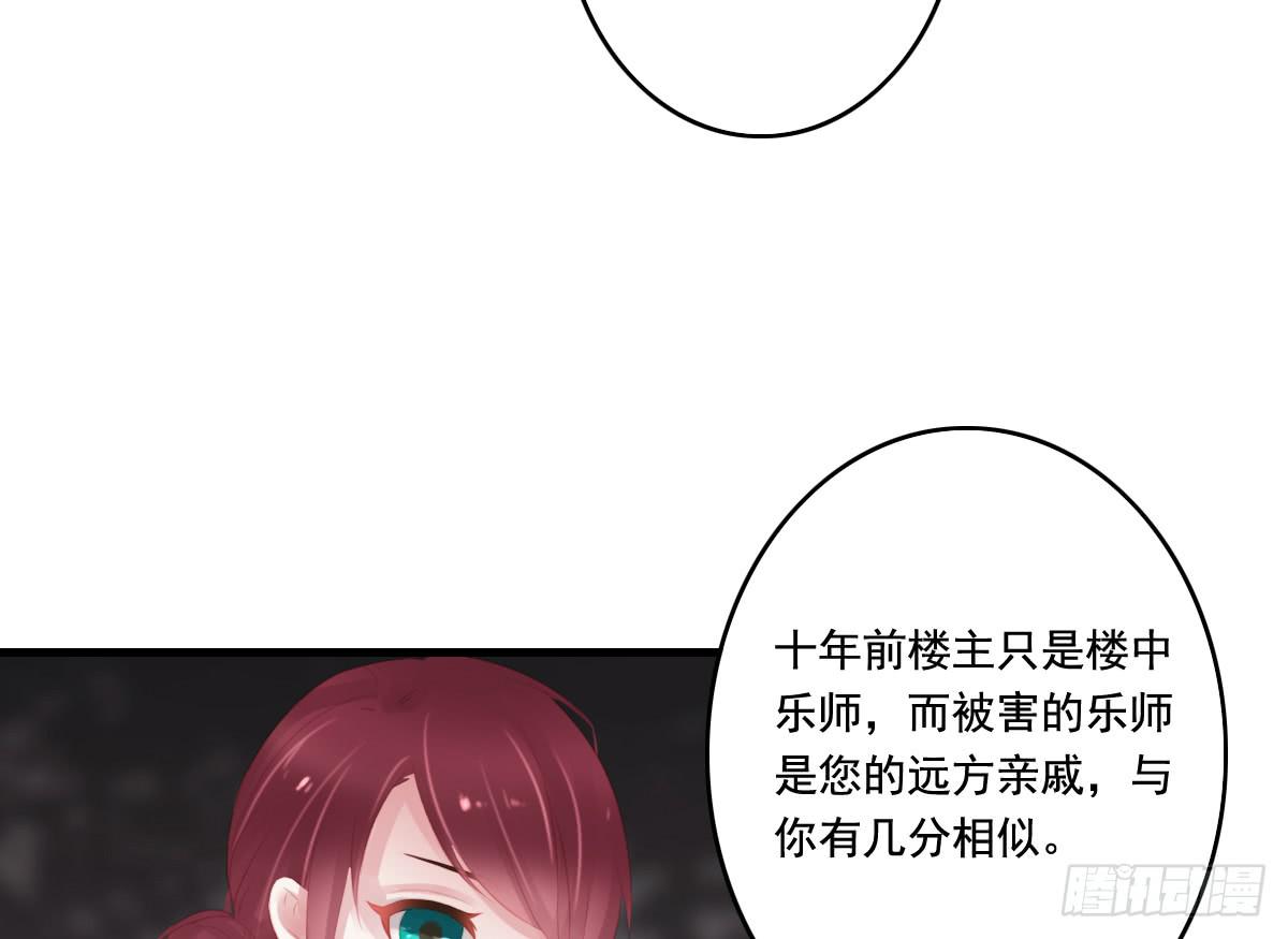 《引龙调》情人面12 第46页