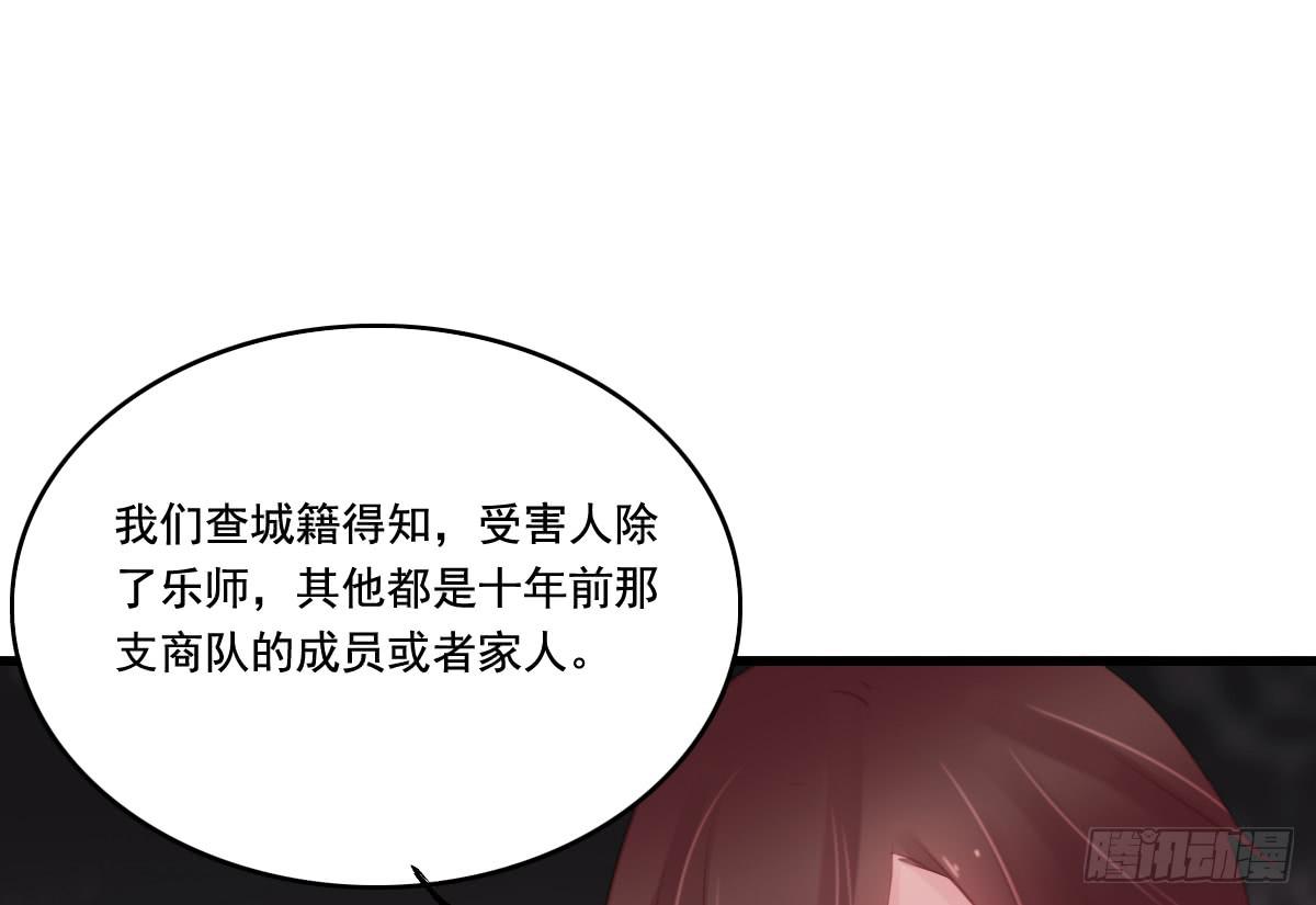 《引龙调》情人面12 第48页