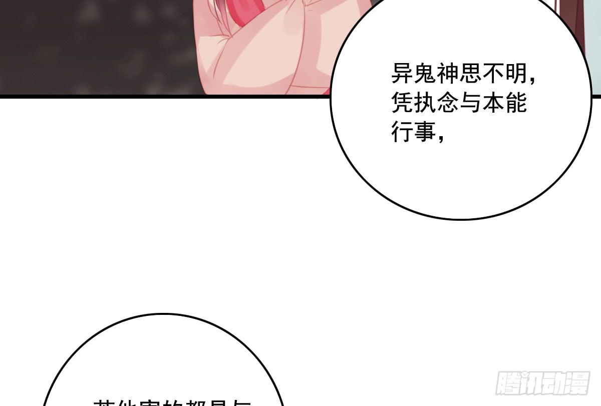 《引龙调》情人面12 第50页