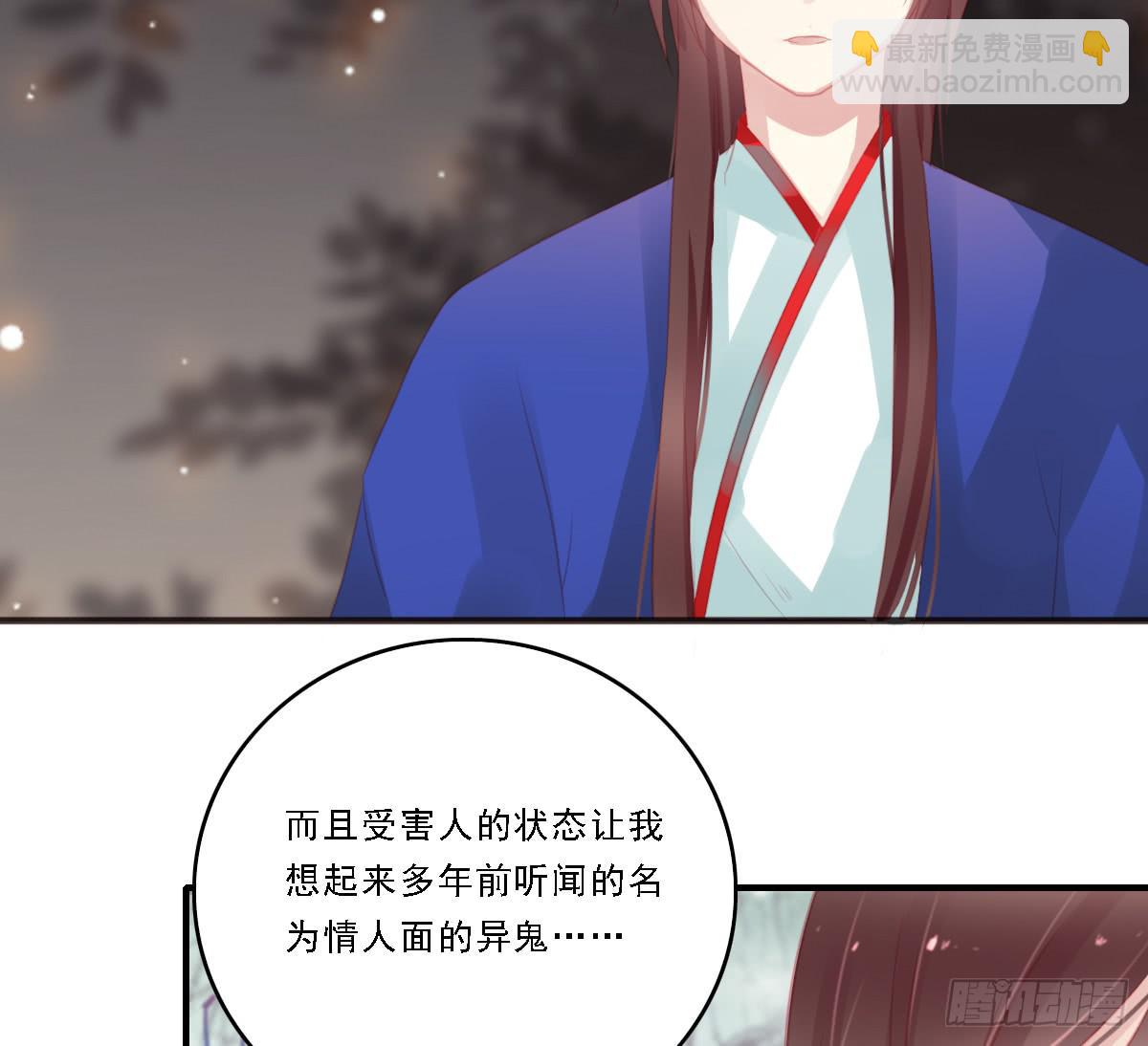 《引龙调》情人面12 第7页