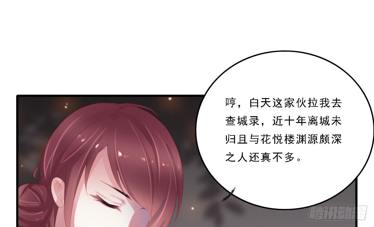 《引龙调》情人面12 第9页