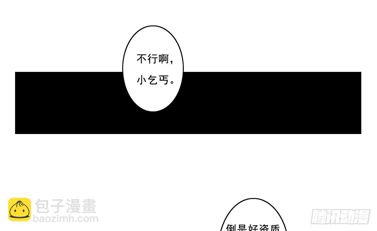 《引龙调》情人面9 第13页