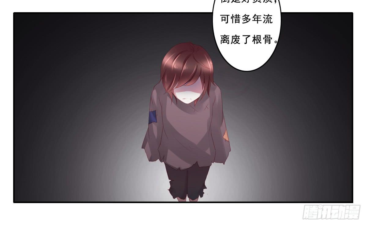 《引龙调》情人面9 第14页