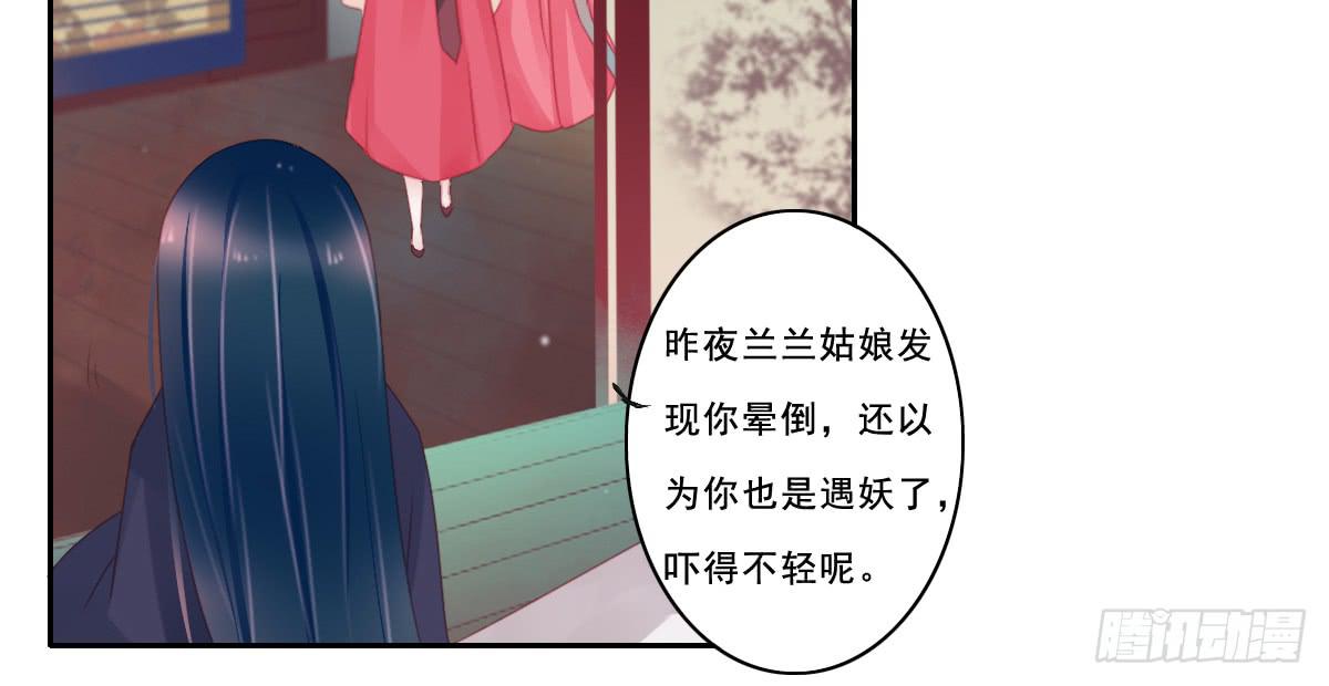 《引龙调》情人面9 第21页