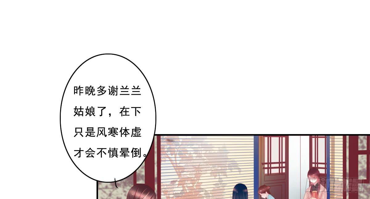 《引龙调》情人面9 第24页
