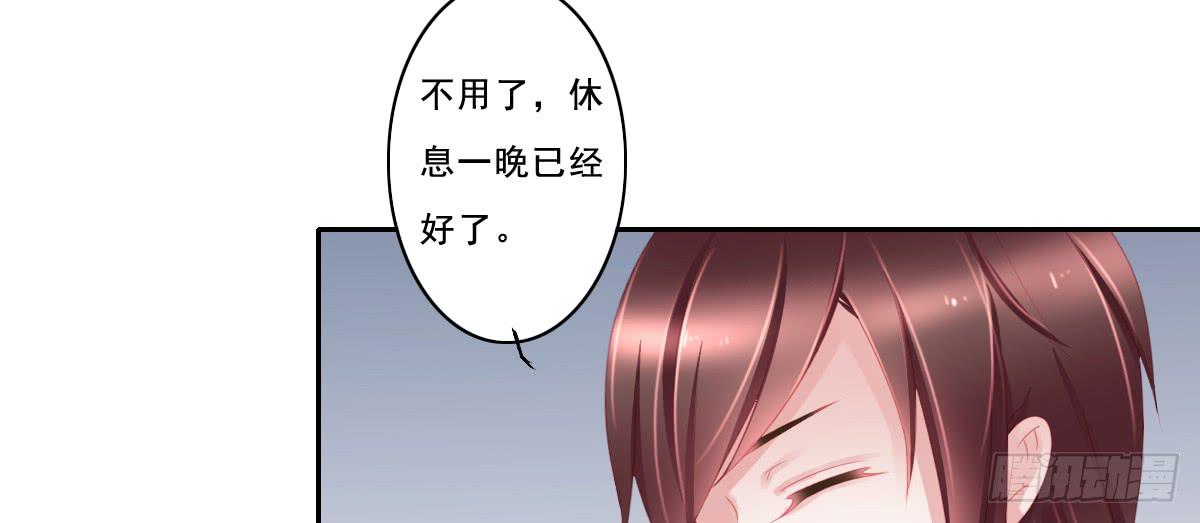 《引龙调》情人面9 第28页