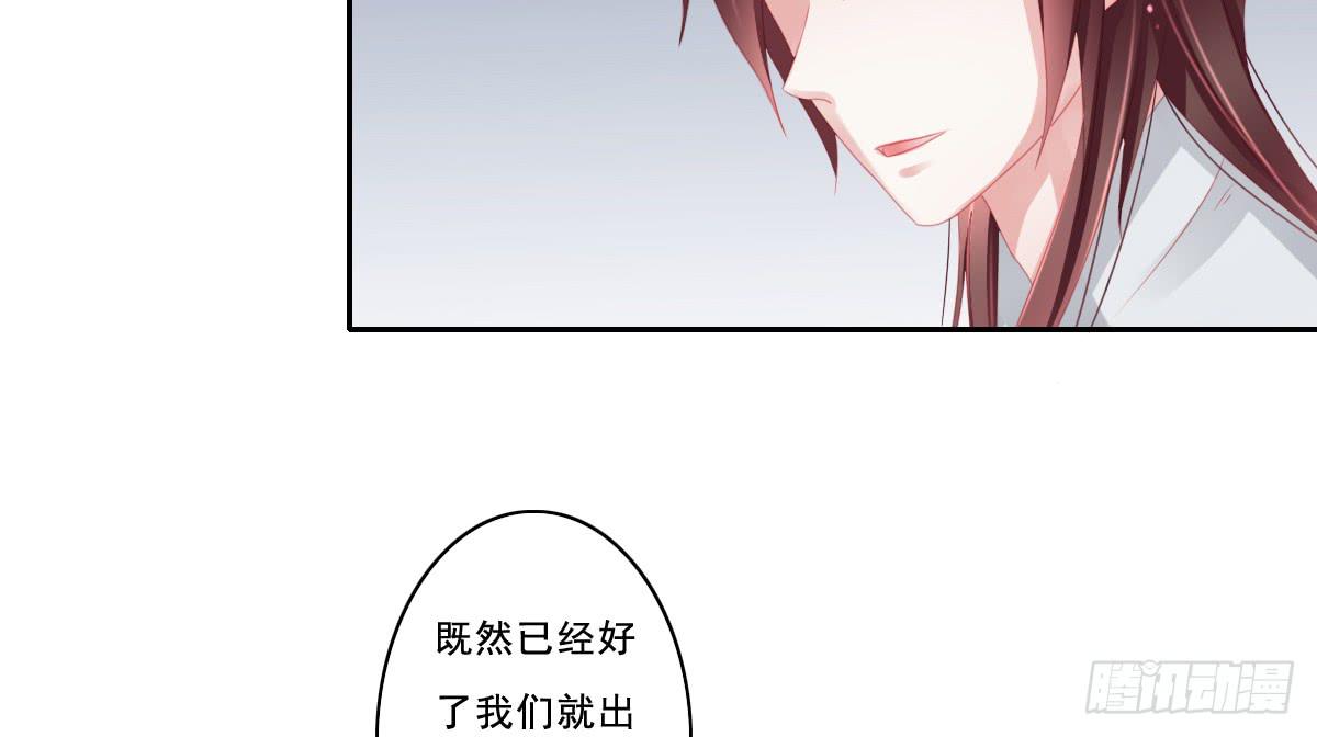 《引龙调》情人面9 第29页