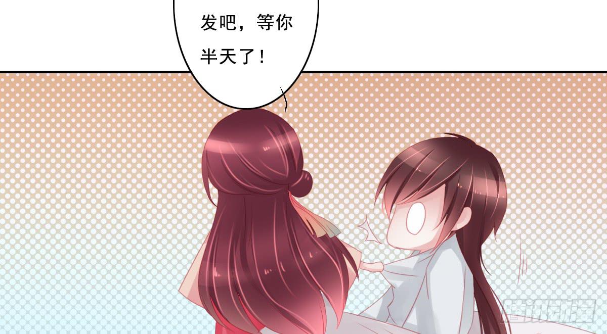 《引龙调》情人面9 第30页