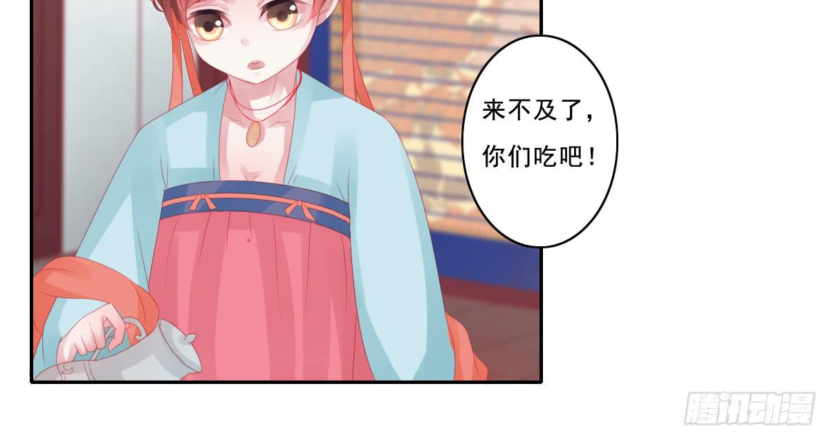 《引龙调》情人面9 第33页