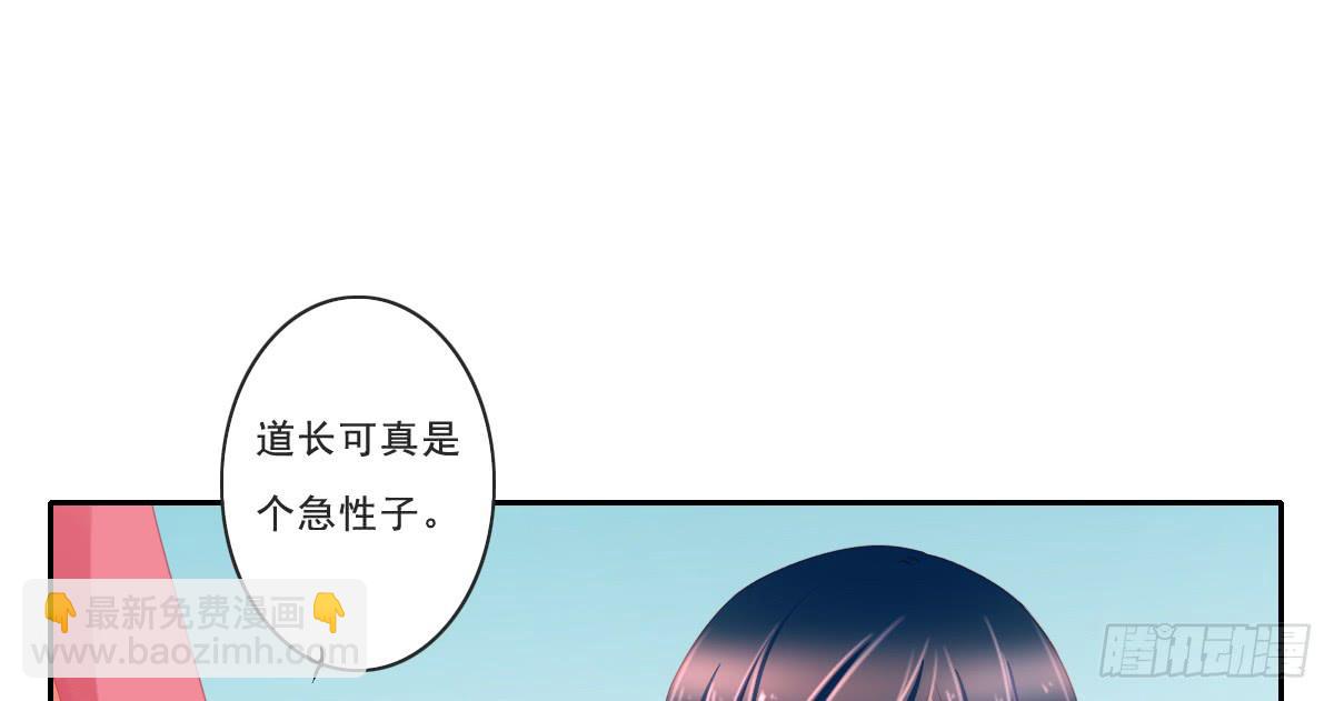 《引龙调》情人面9 第34页