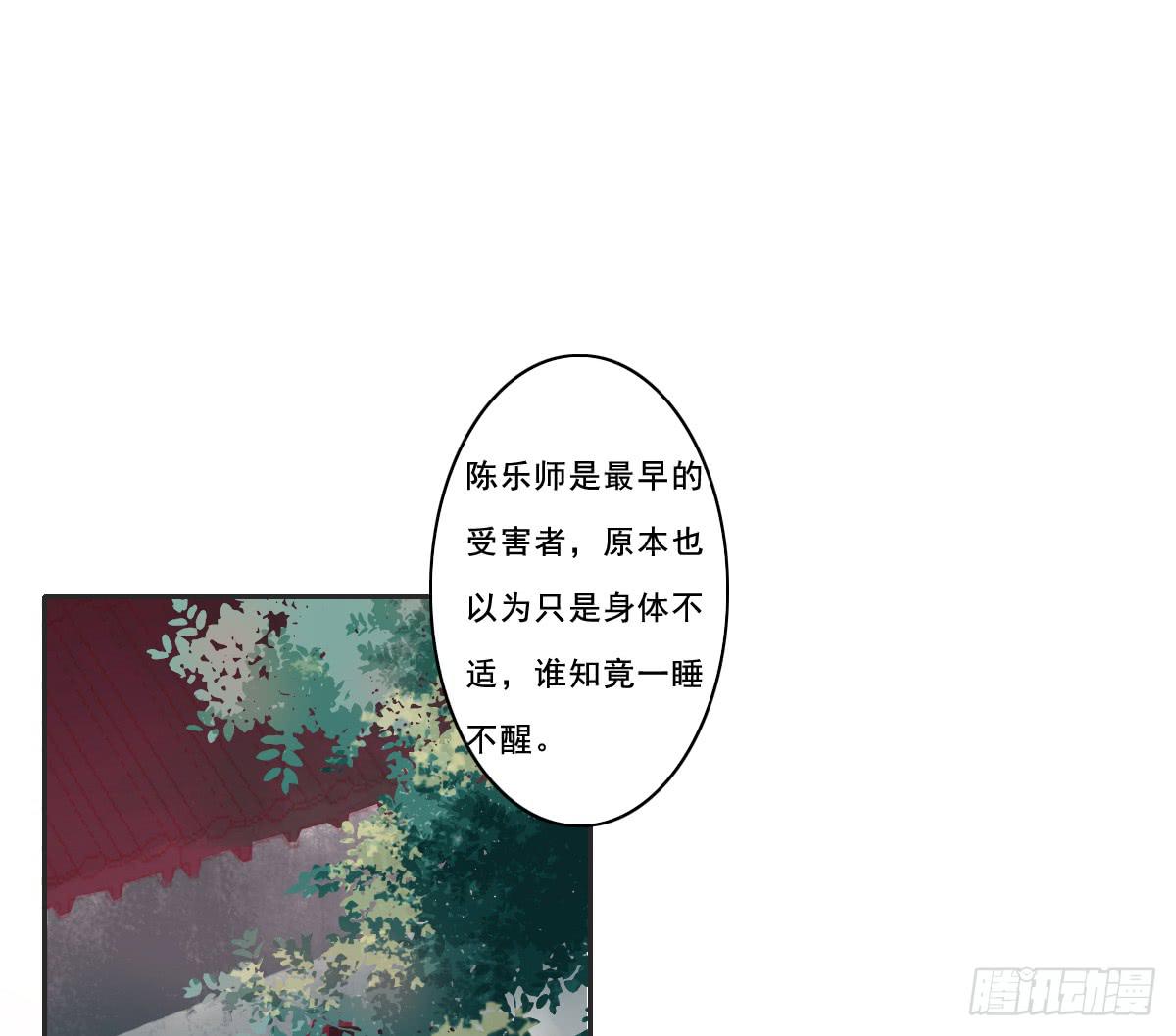 《引龙调》情人面9 第36页