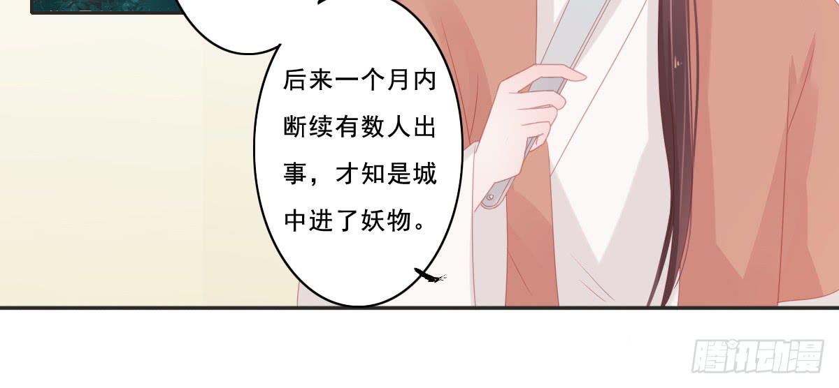 《引龙调》情人面9 第38页