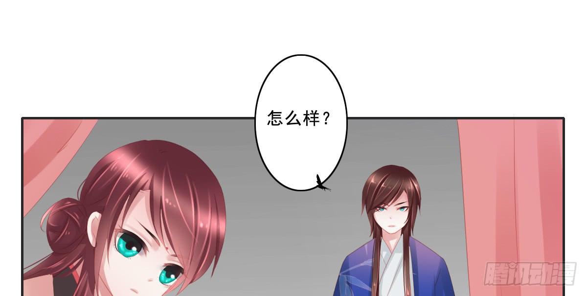 《引龙调》情人面9 第39页