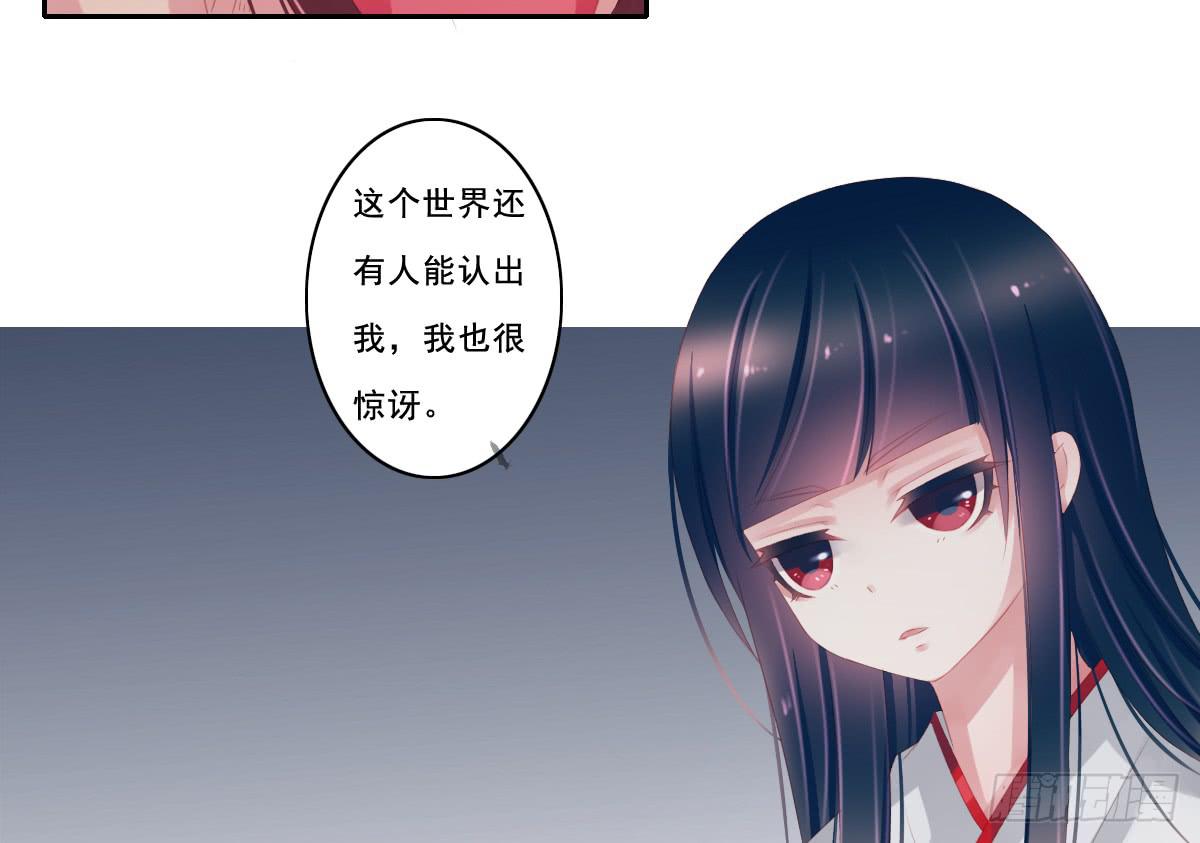 《引龙调》情人面9 第3页