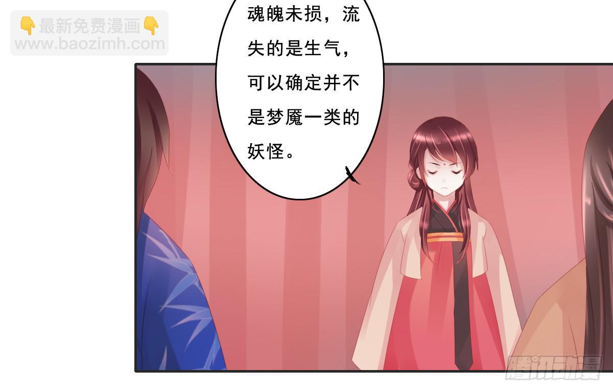 《引龙调》情人面9 第41页