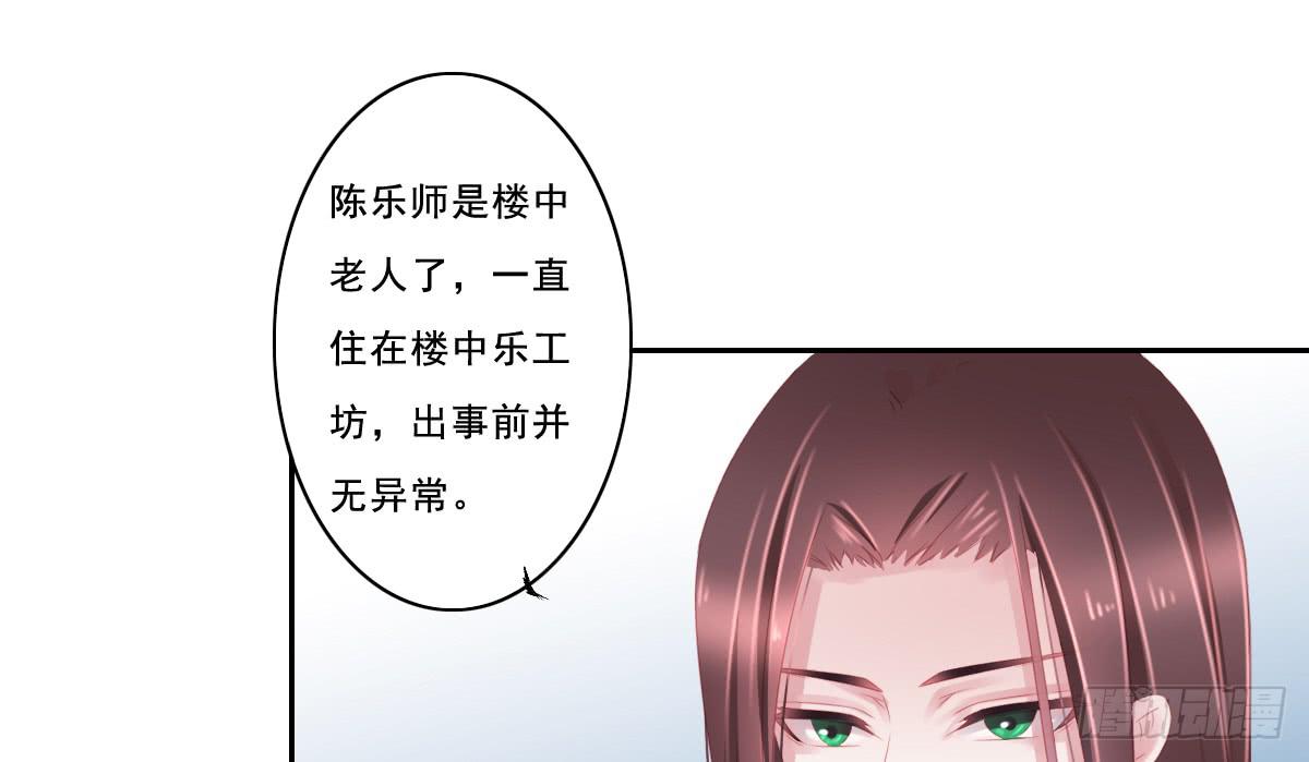 《引龙调》情人面9 第44页