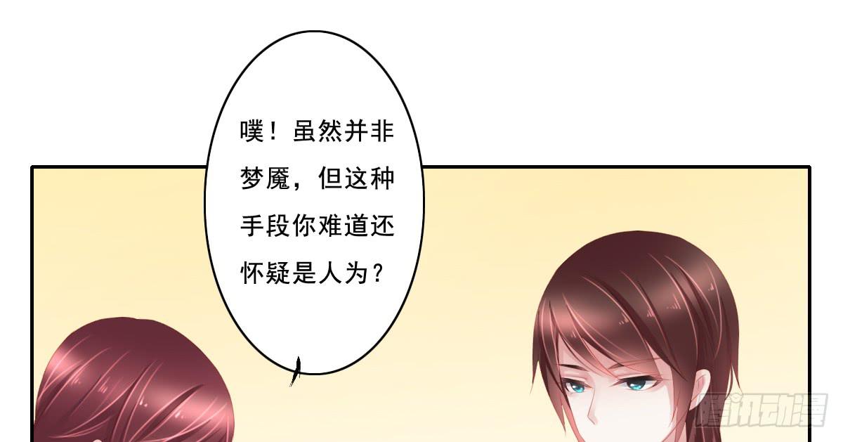 《引龙调》情人面9 第46页