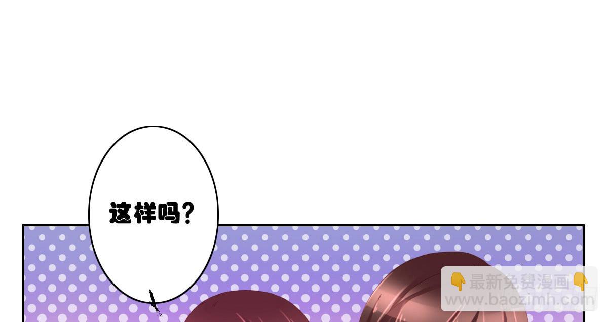 《引龙调》情人面9 第48页
