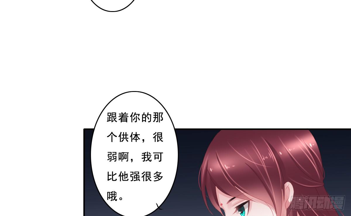 《引龙调》情人面9 第7页