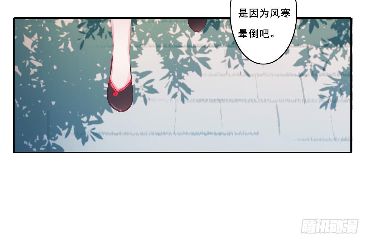 《引龙调》情人面10 第10页