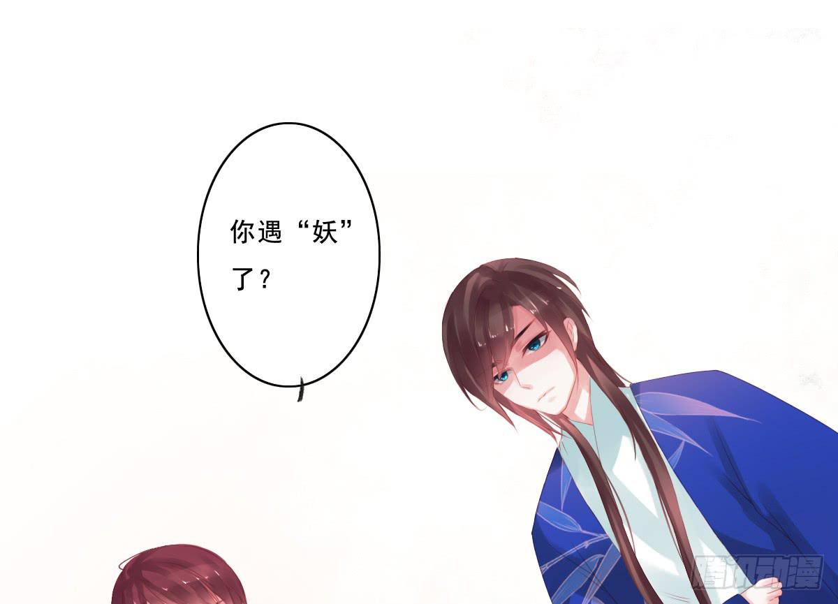 《引龙调》情人面10 第11页
