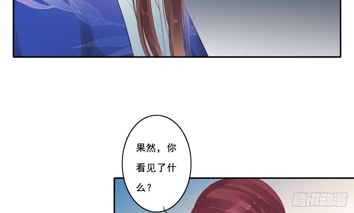 《引龙调》情人面10 第14页