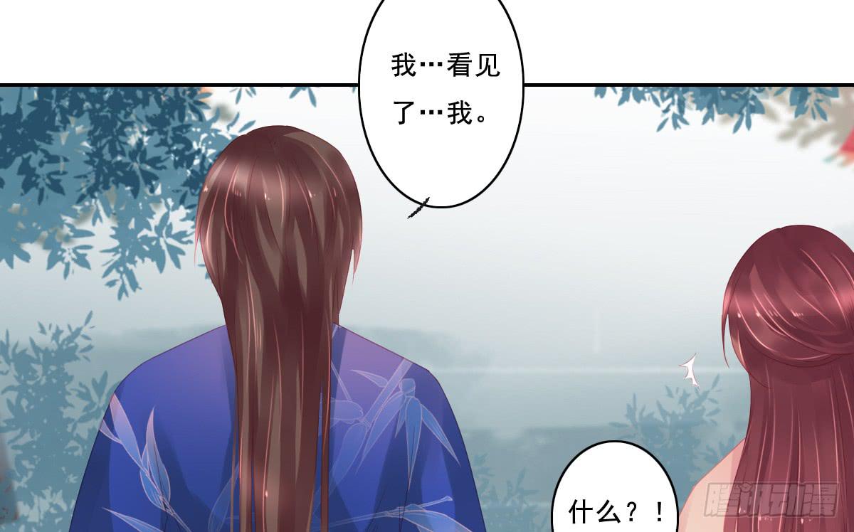 《引龙调》情人面10 第16页