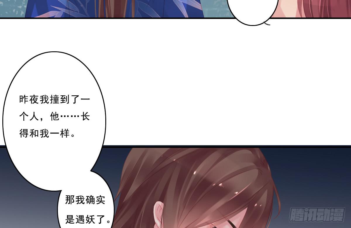 《引龙调》情人面10 第17页