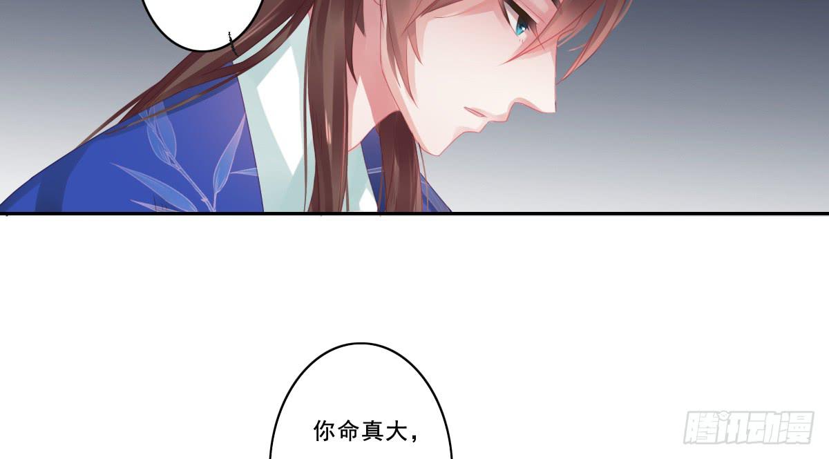 《引龙调》情人面10 第18页