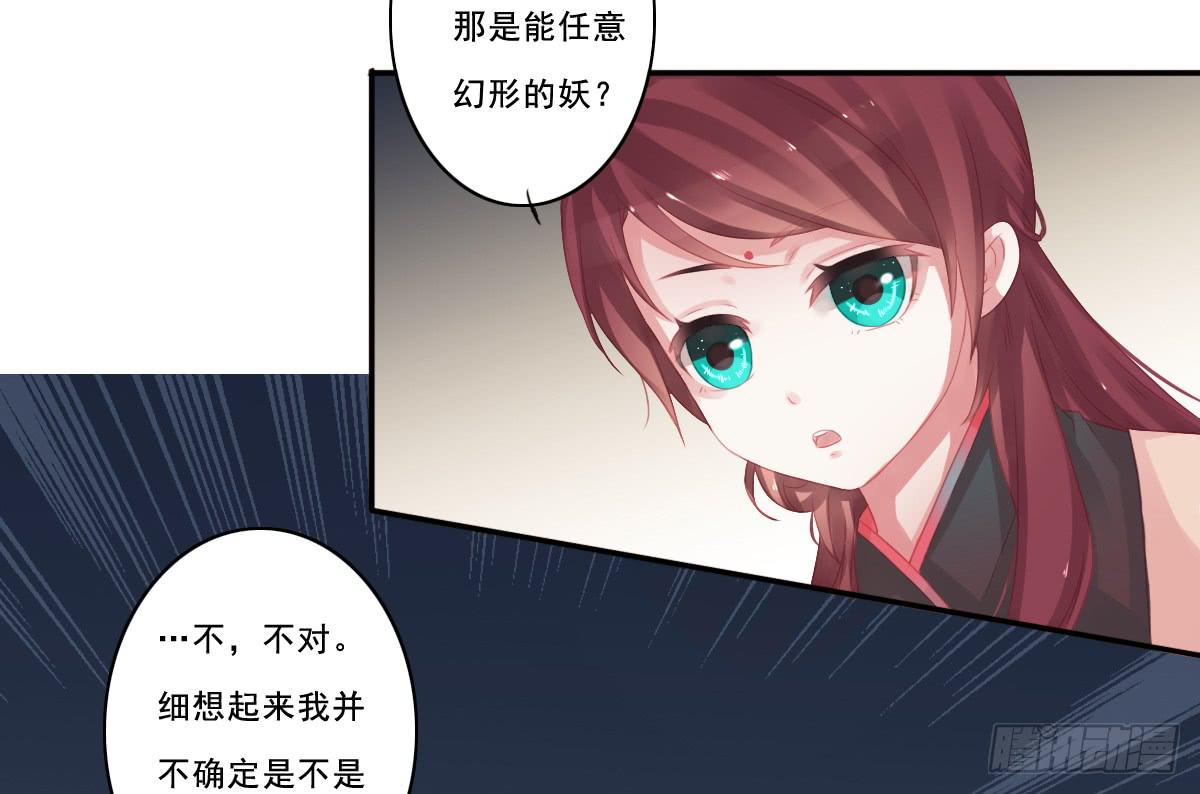《引龙调》情人面10 第19页