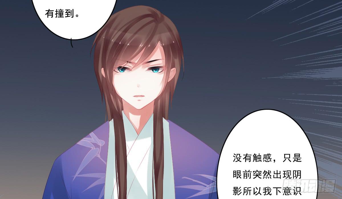 《引龙调》情人面10 第20页