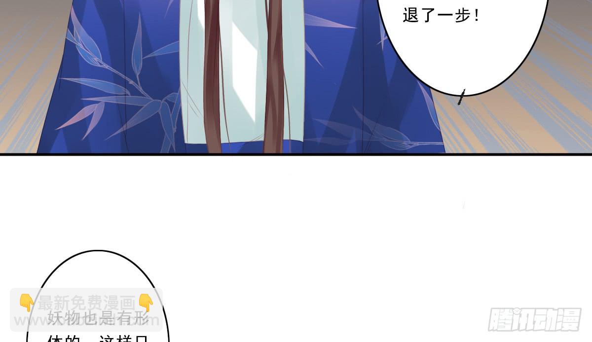 《引龙调》情人面10 第21页