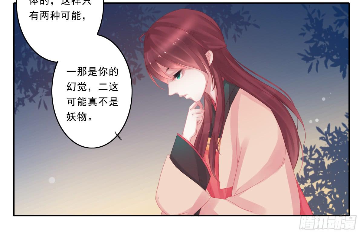 《引龙调》情人面10 第22页