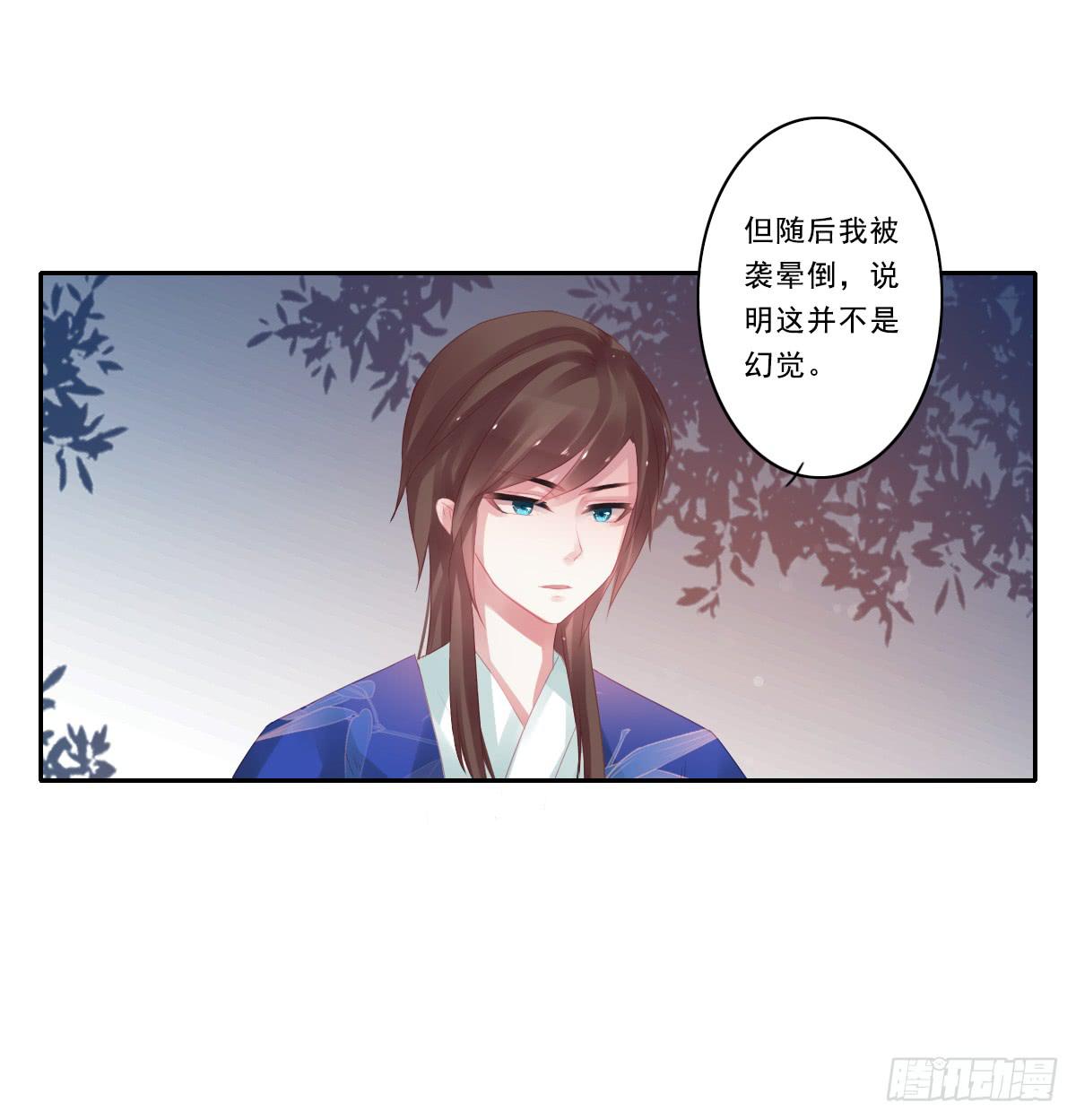 《引龙调》情人面10 第23页